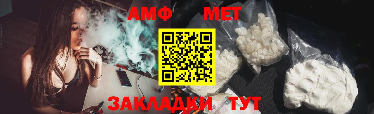 Семёнов  АМФ Розовый  АМФ  Вход с VPN 
