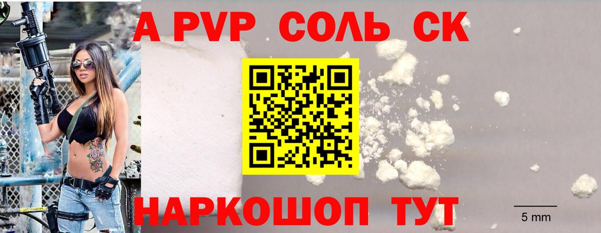 А ПВП мука Семёнов