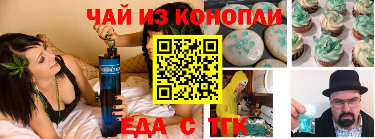 Семёнов  Печенье с ТГК марихуана  Вход с VPN 