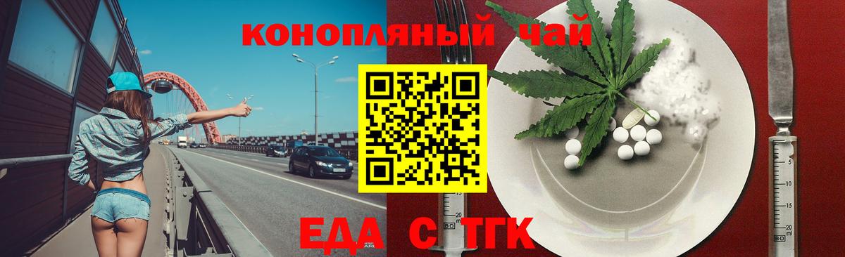 Canna-Cookies марихуана Семёнов
