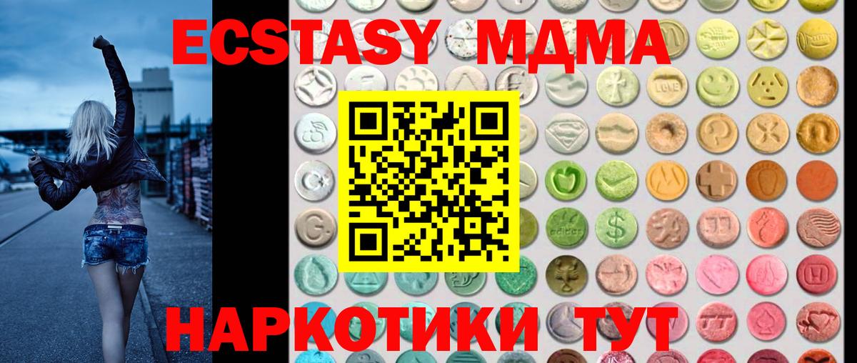 ЭКСТАЗИ XTC Семёнов
