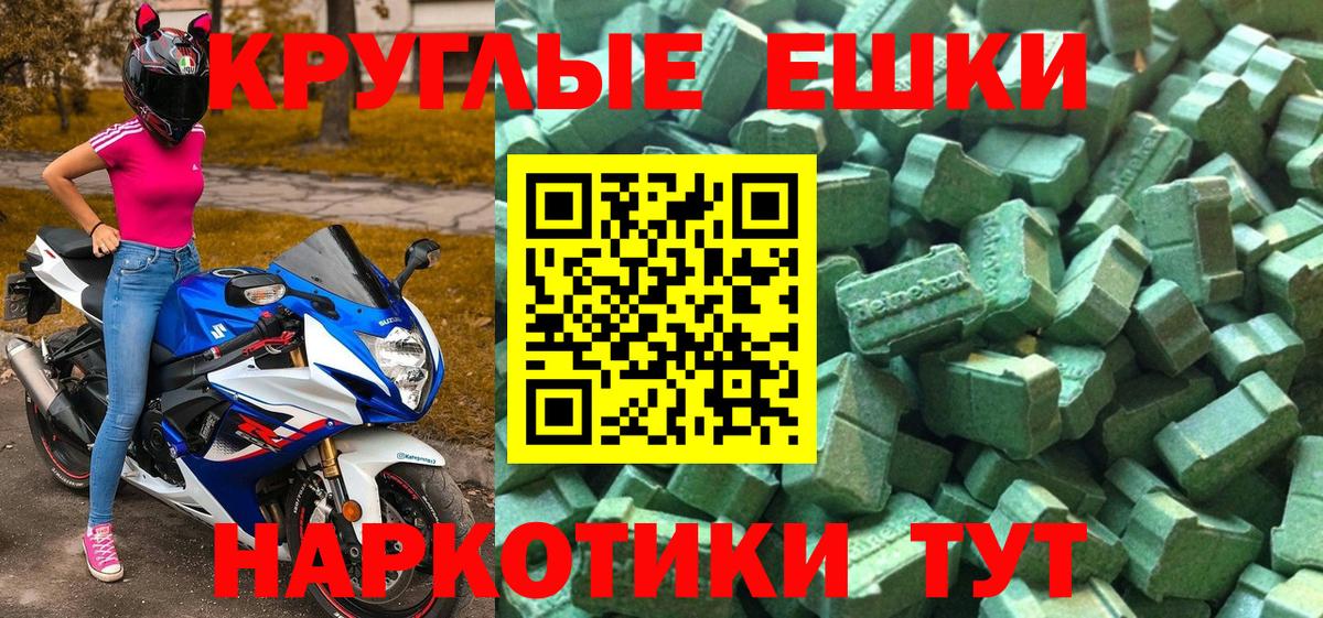 Семёнов  Ecstasy 280мг  Экстази  Экстази MDMA  Вход с VPN 