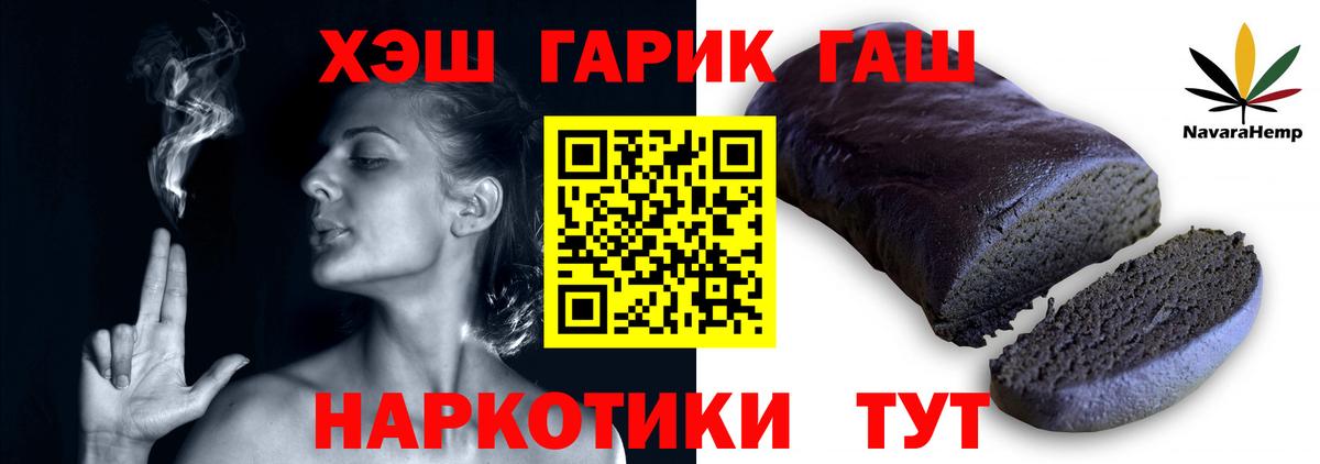 Гашиш  Гашиш индика сатива  Вход с VPN  ГАШИШ гарик  Семёнов 