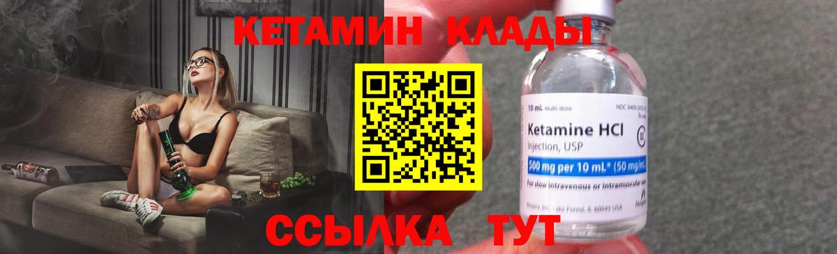 Семёнов  Кетамин ketamine  Вход с VPN  Кетамин VHQ 