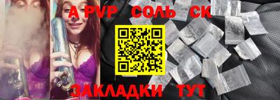 кристаллы Бузулук