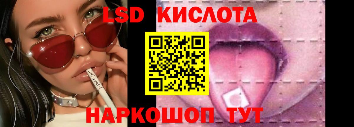 Семёнов  Лсд 25 экстази кислота  ЛСД экстази кислота  Вход с VPN 