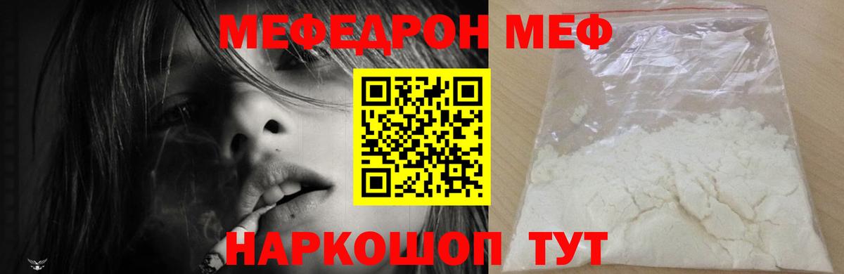 МЕФ  Семёнов