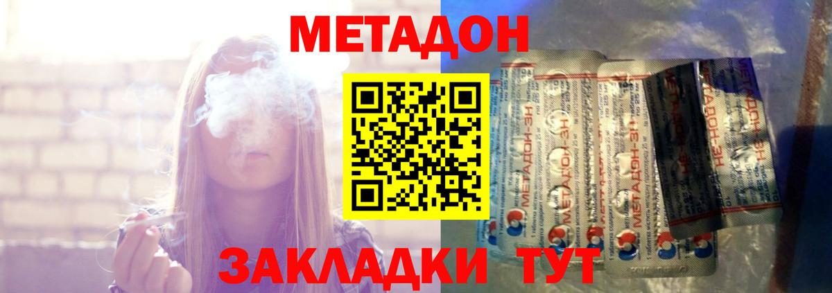 Метадон мёд  Вход с VPN  Семёнов 