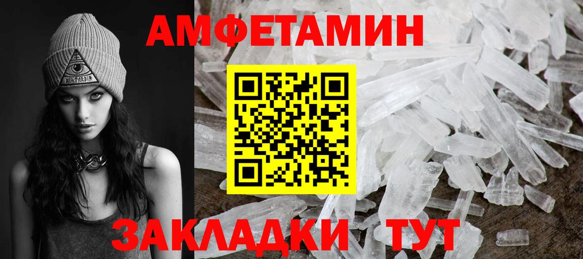 МЕТАМФЕТАМИН кристалл Семёнов