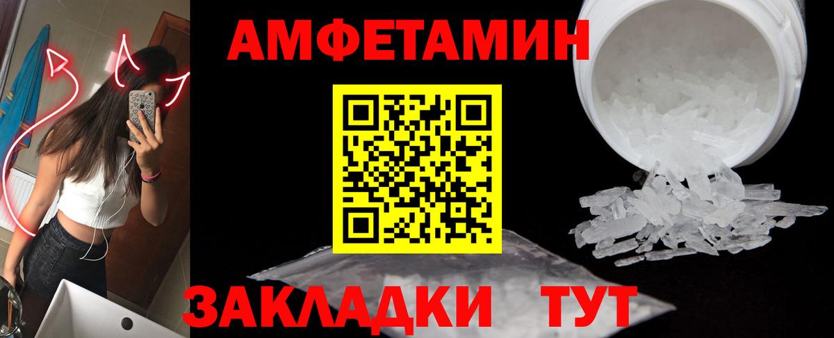 МЕТАМФЕТАМИН Декстрометамфетамин 99.9%  Первитин  Семёнов  Вход с VPN 