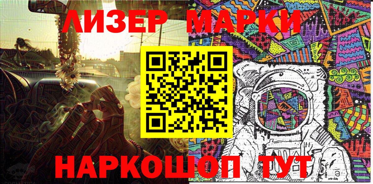 Семёнов  Марки N-bome 1,8мг  Марки N-bome 1,8мг  Вход с VPN 