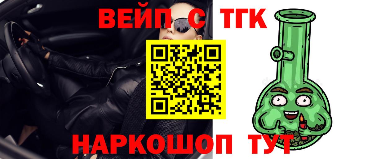 Дистиллят ТГК гашишное масло Семёнов