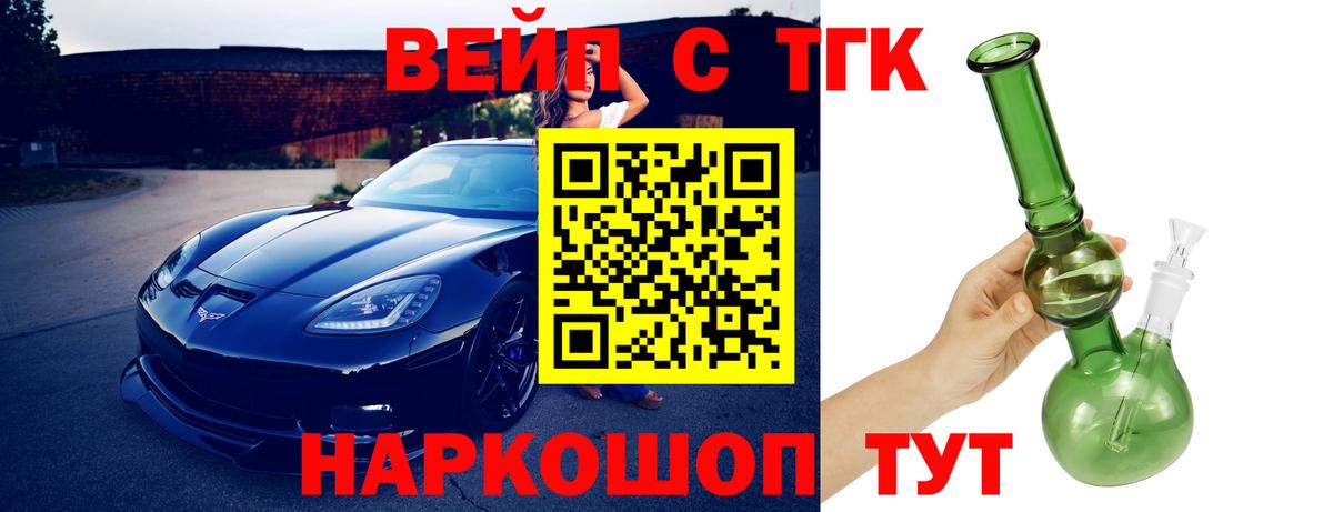 Дистиллят ТГК гашишное масло  Вход с VPN  Семёнов 